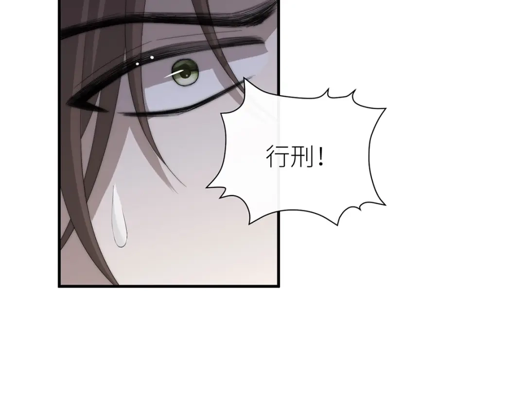 《罗斯玛丽的苏醒》18 所有人都同意砍掉他的头 第108页