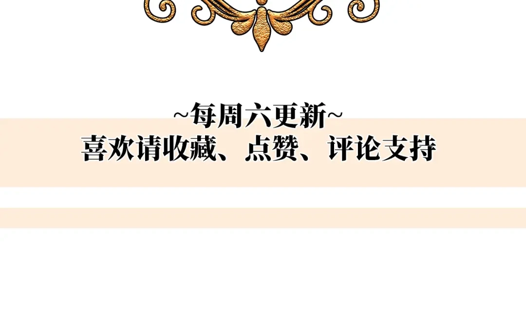 《罗斯玛丽的苏醒》18 所有人都同意砍掉他的头 第169页