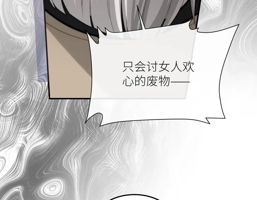 《罗斯玛丽的苏醒》18 所有人都同意砍掉他的头 第68页