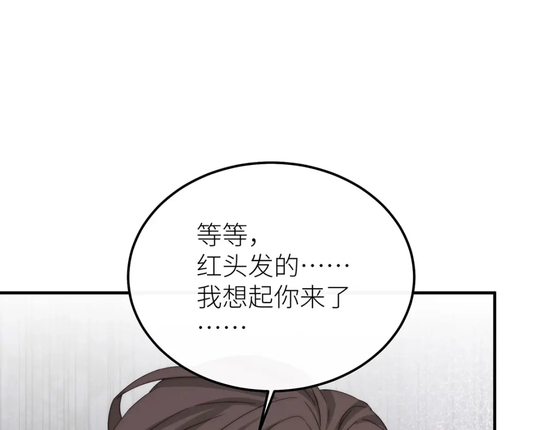 《罗斯玛丽的苏醒》18 所有人都同意砍掉他的头 第93页
