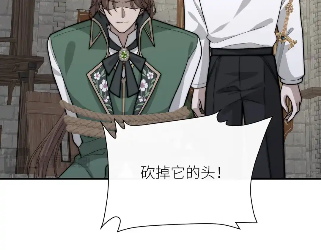 《罗斯玛丽的苏醒》18 所有人都同意砍掉他的头 第92页