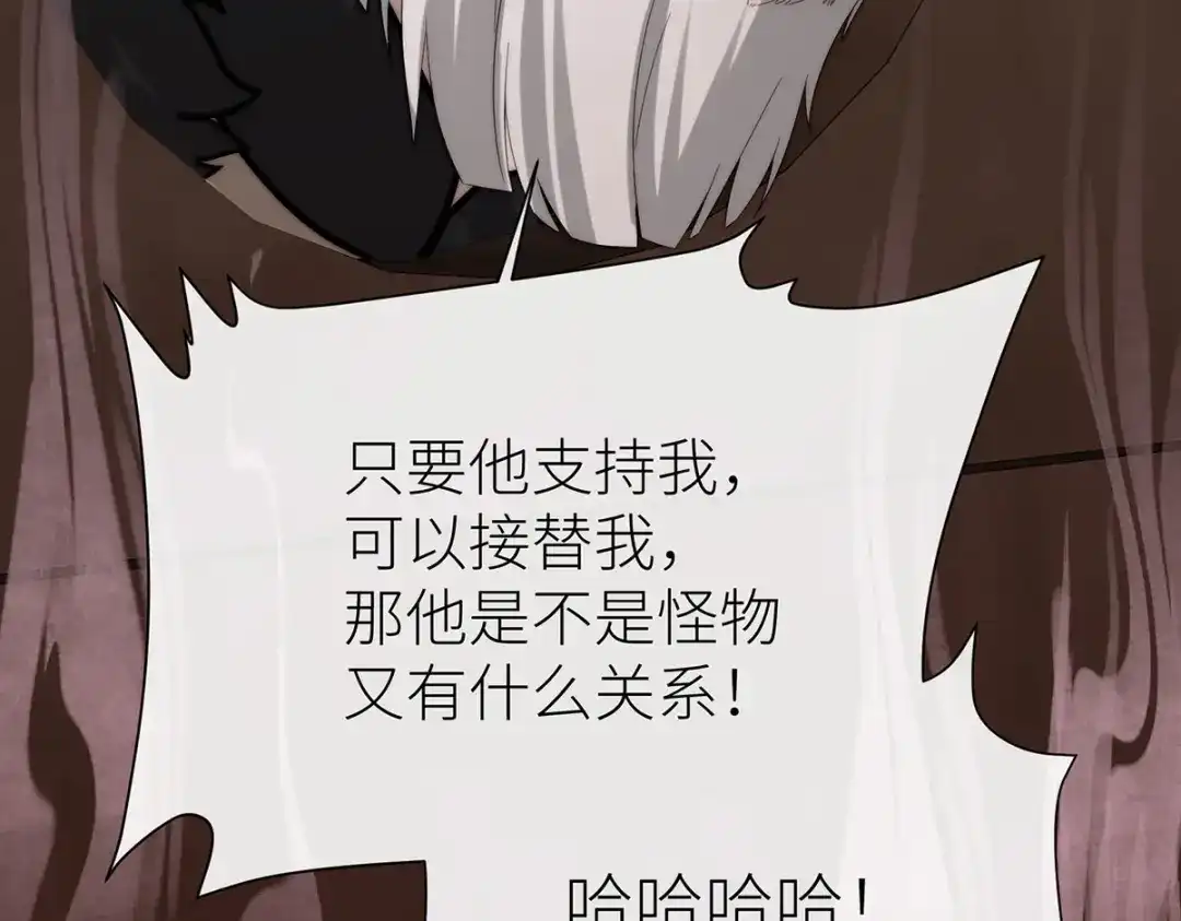 《罗斯玛丽的苏醒》18 所有人都同意砍掉他的头 第63页