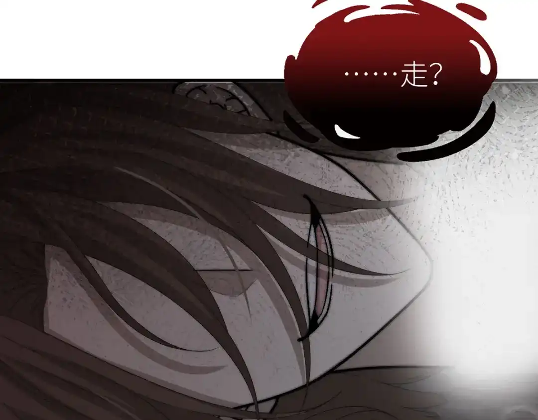 《罗斯玛丽的苏醒》18 所有人都同意砍掉他的头 第152页