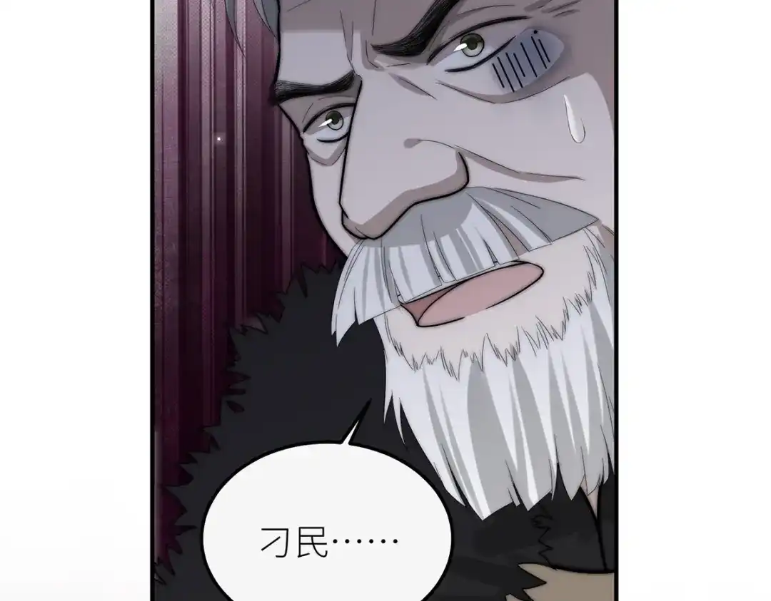 《罗斯玛丽的苏醒》18 所有人都同意砍掉他的头 第15页