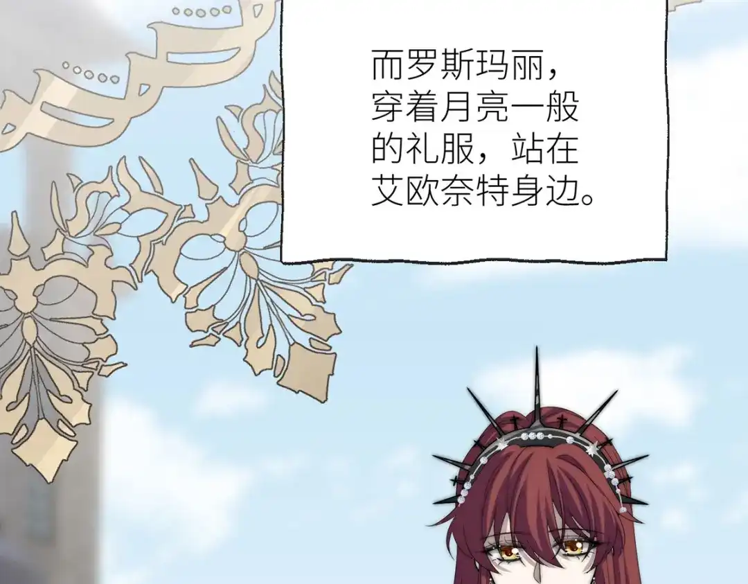 《罗斯玛丽的苏醒》18 所有人都同意砍掉他的头 第29页