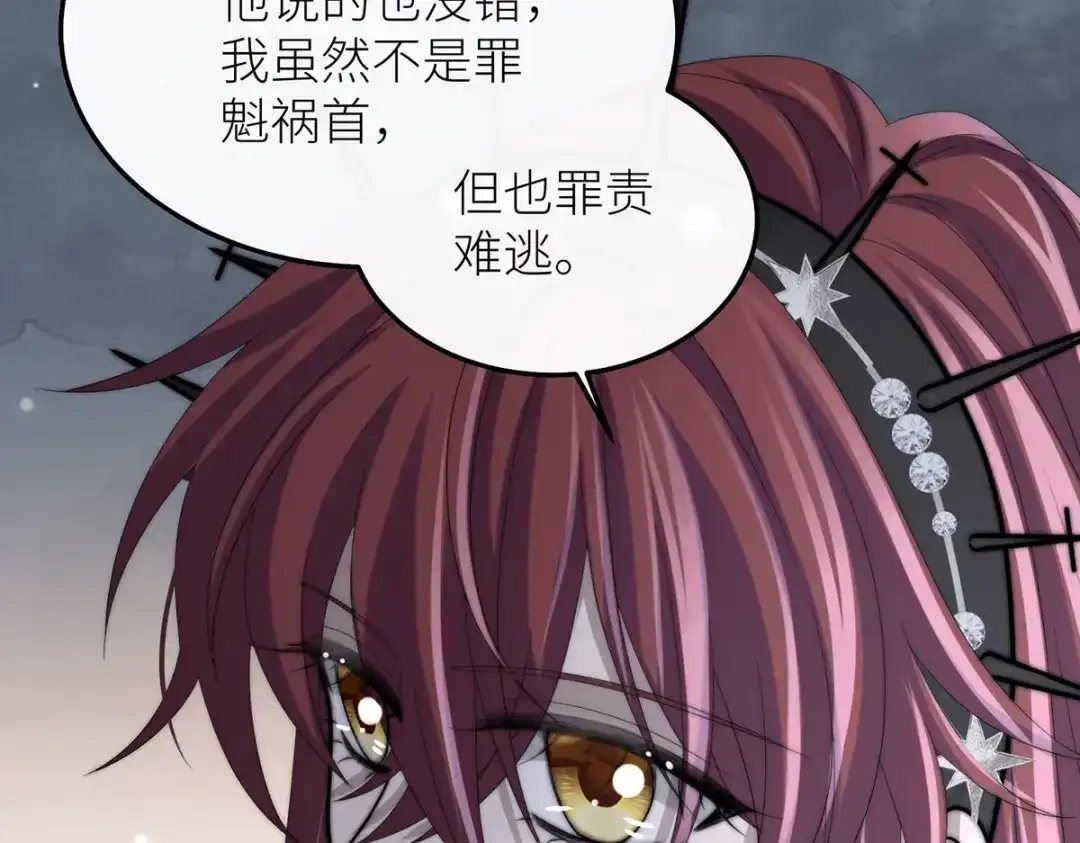 《罗斯玛丽的苏醒》18 所有人都同意砍掉他的头 第144页