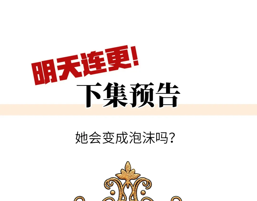 《罗斯玛丽的苏醒》18 所有人都同意砍掉他的头 第167页