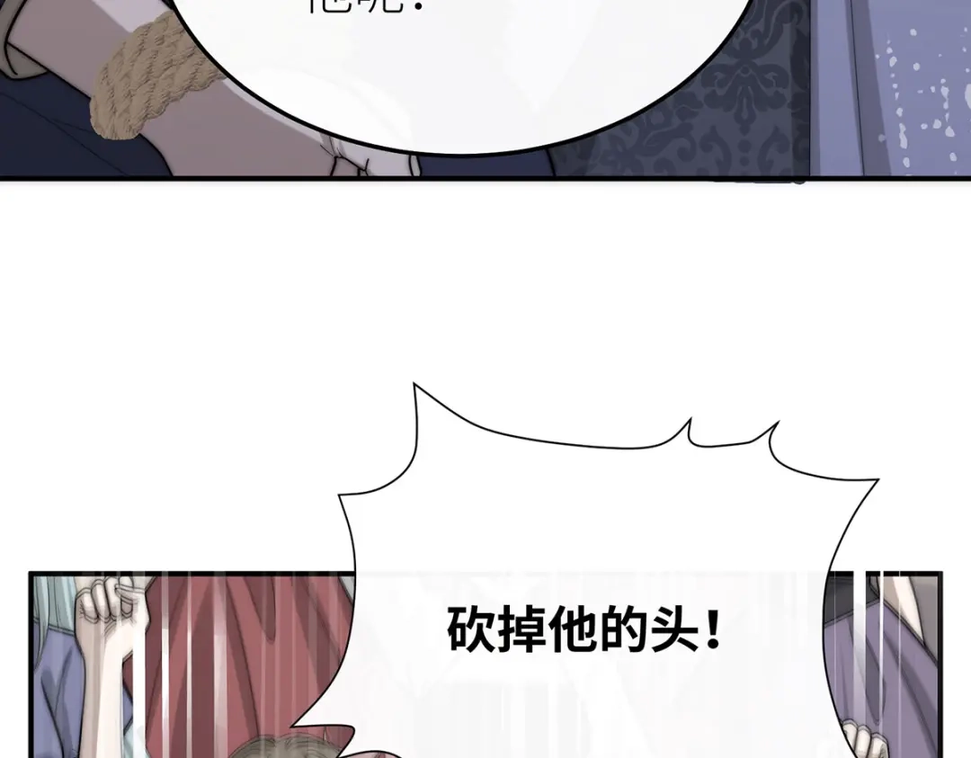 《罗斯玛丽的苏醒》18 所有人都同意砍掉他的头 第33页