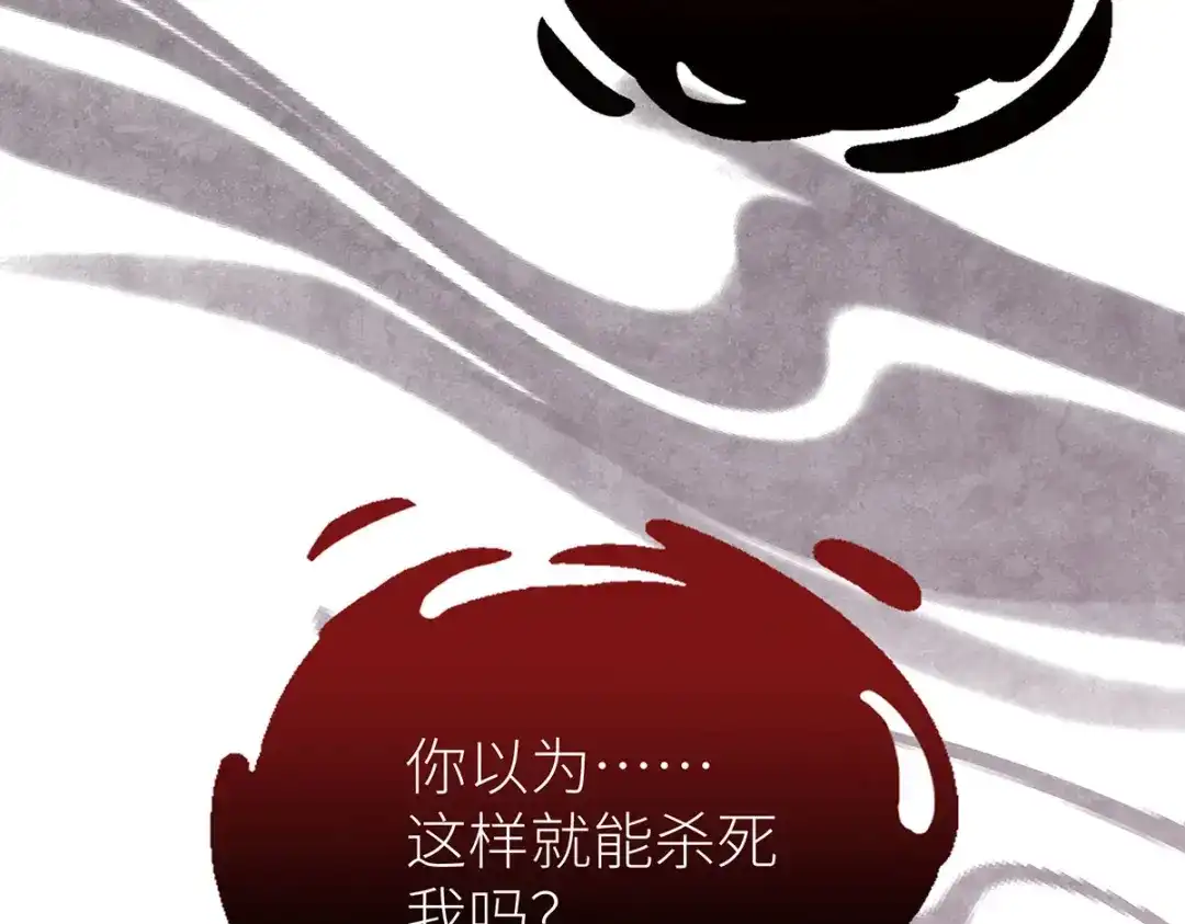 《罗斯玛丽的苏醒》18 所有人都同意砍掉他的头 第159页