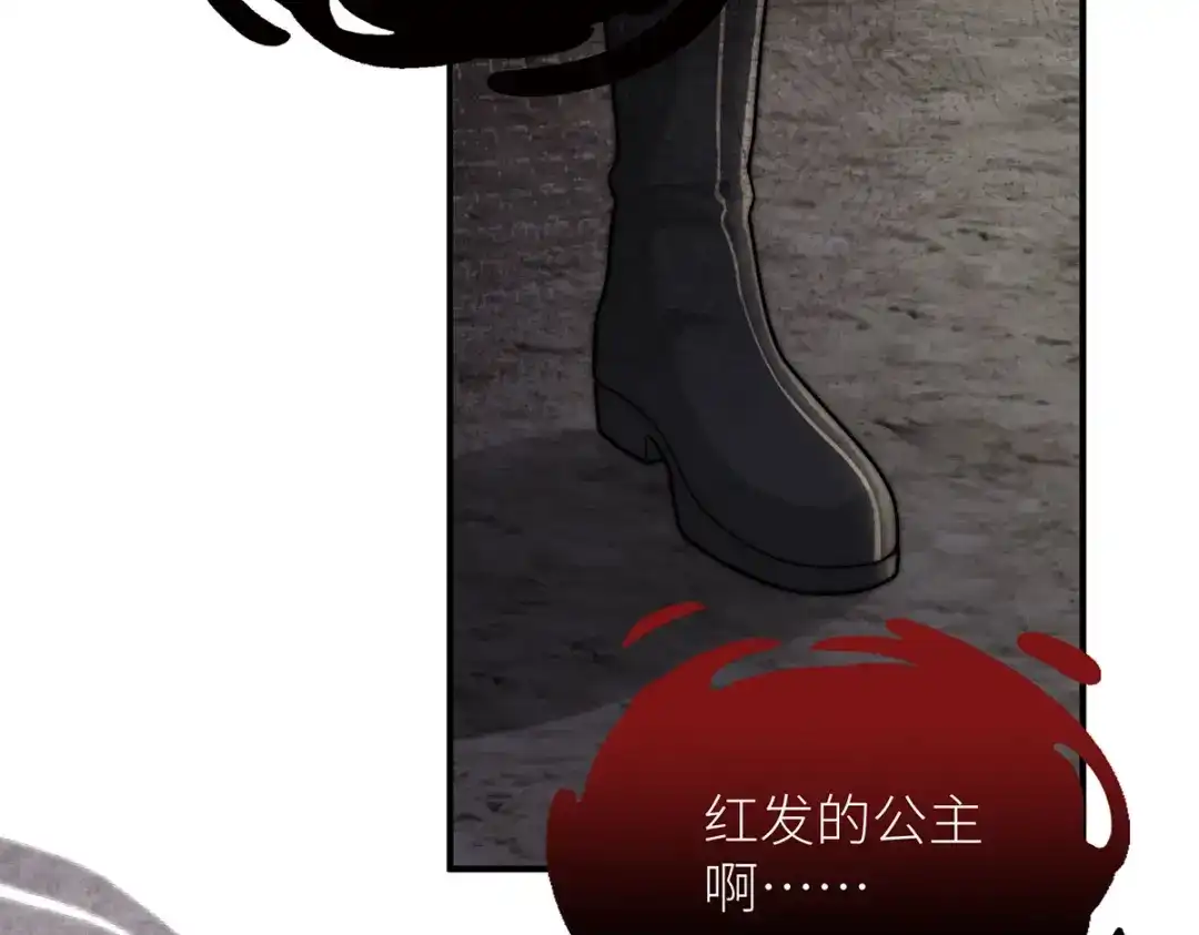 《罗斯玛丽的苏醒》18 所有人都同意砍掉他的头 第158页
