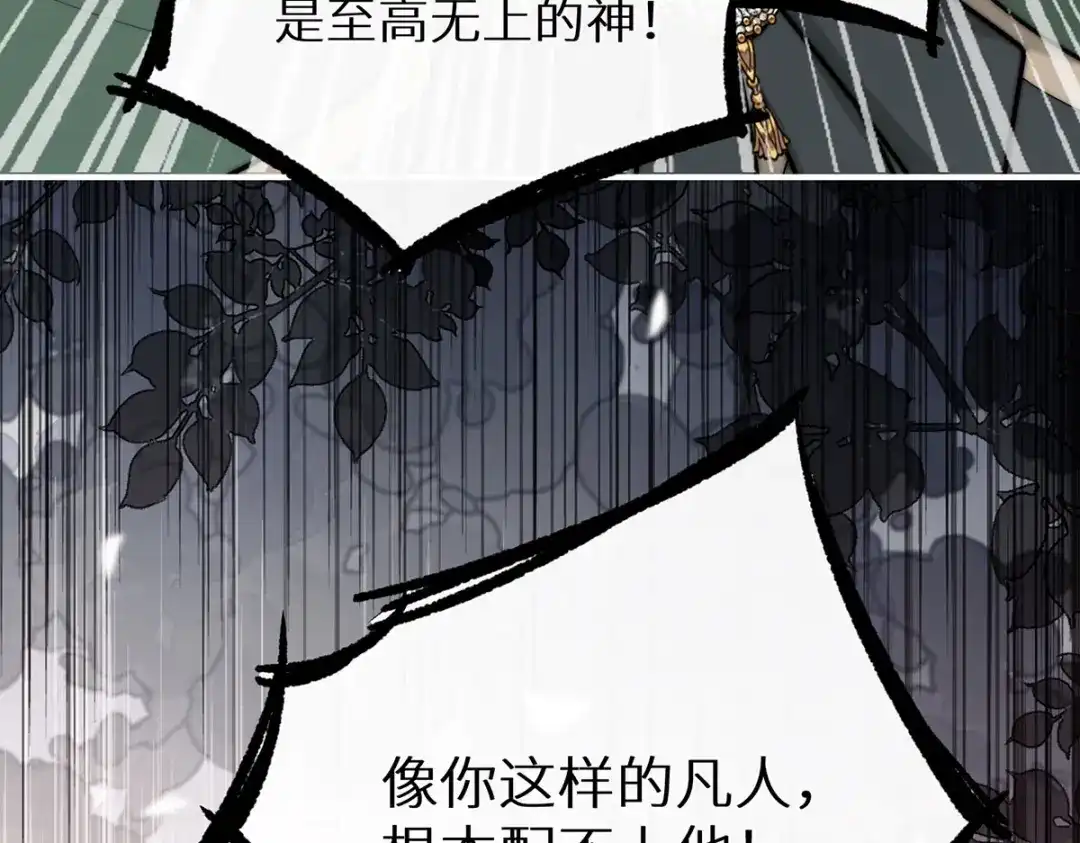 《罗斯玛丽的苏醒》18 所有人都同意砍掉他的头 第117页