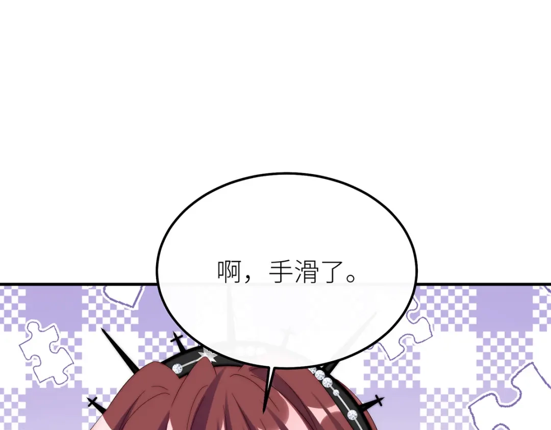 《罗斯玛丽的苏醒》18 所有人都同意砍掉他的头 第74页