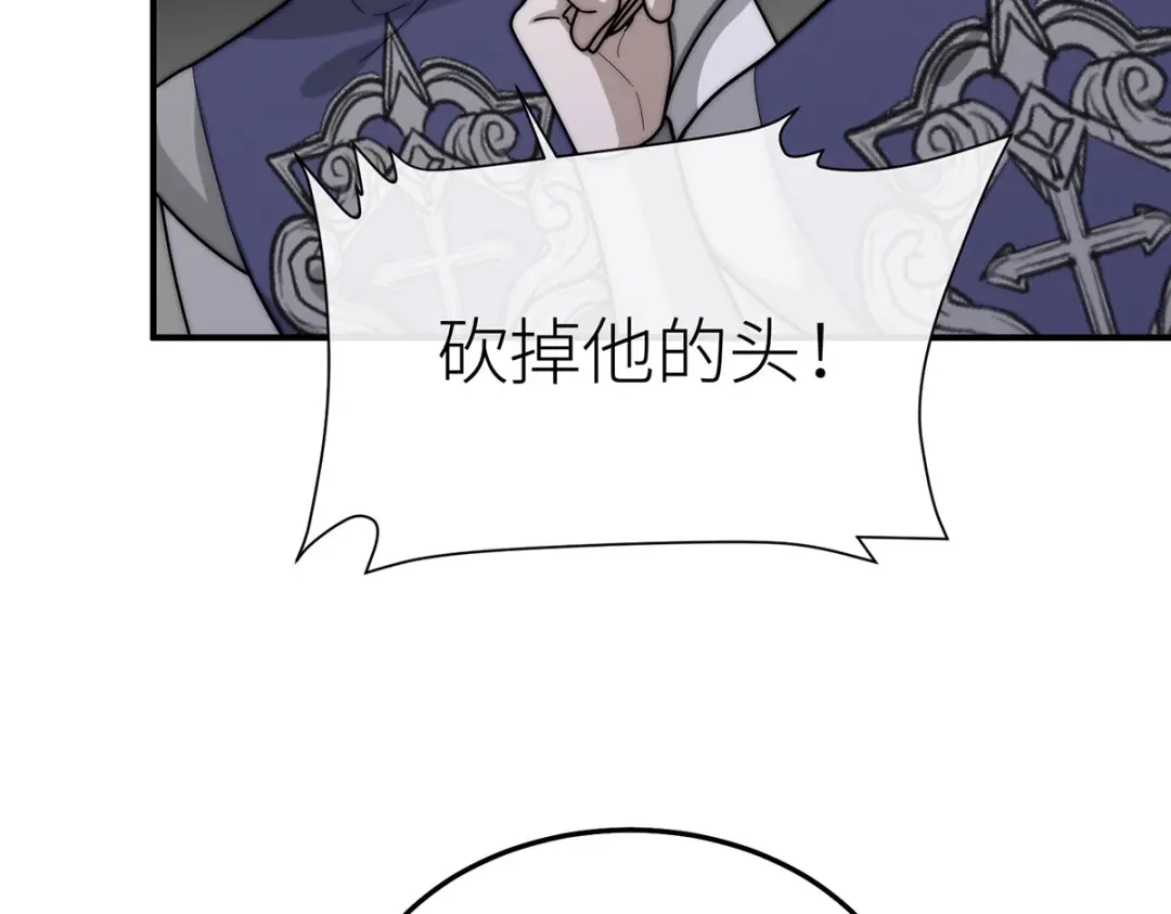 《罗斯玛丽的苏醒》18 所有人都同意砍掉他的头 第44页