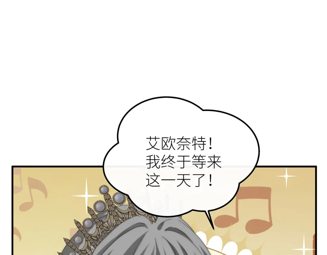 《罗斯玛丽的苏醒》18 所有人都同意砍掉他的头 第137页