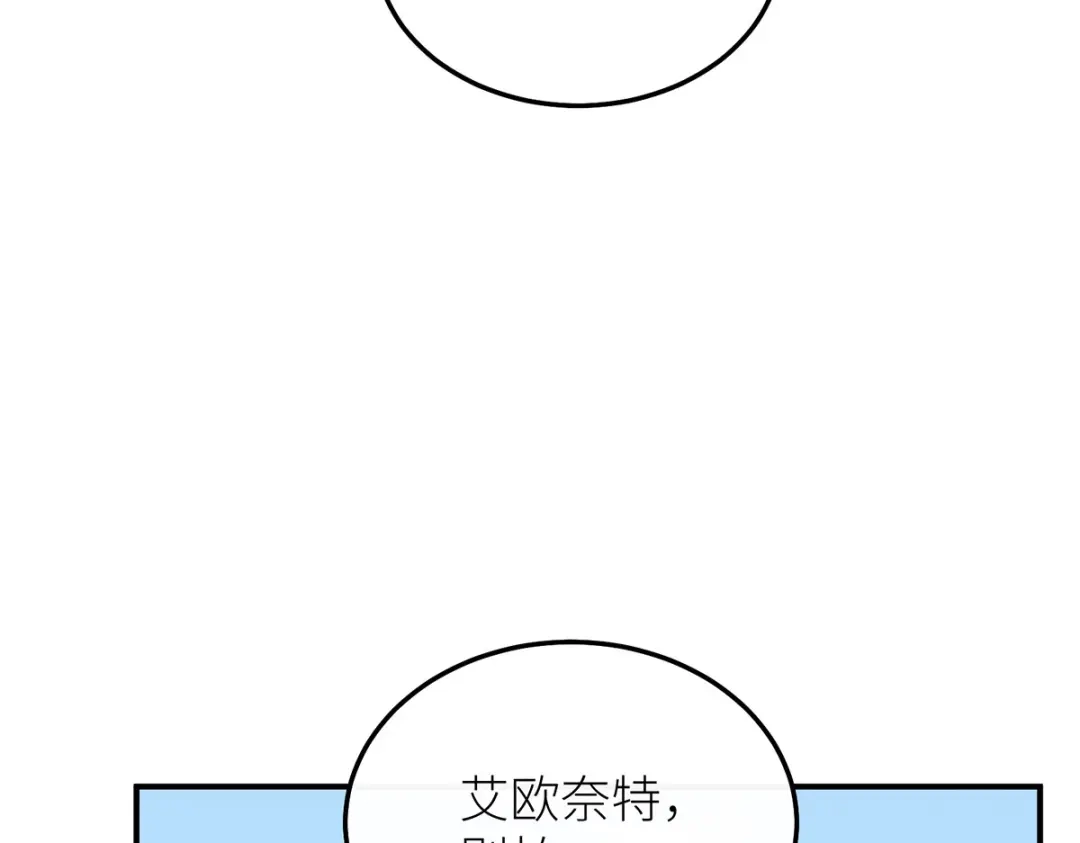 《罗斯玛丽的苏醒》18 所有人都同意砍掉他的头 第77页
