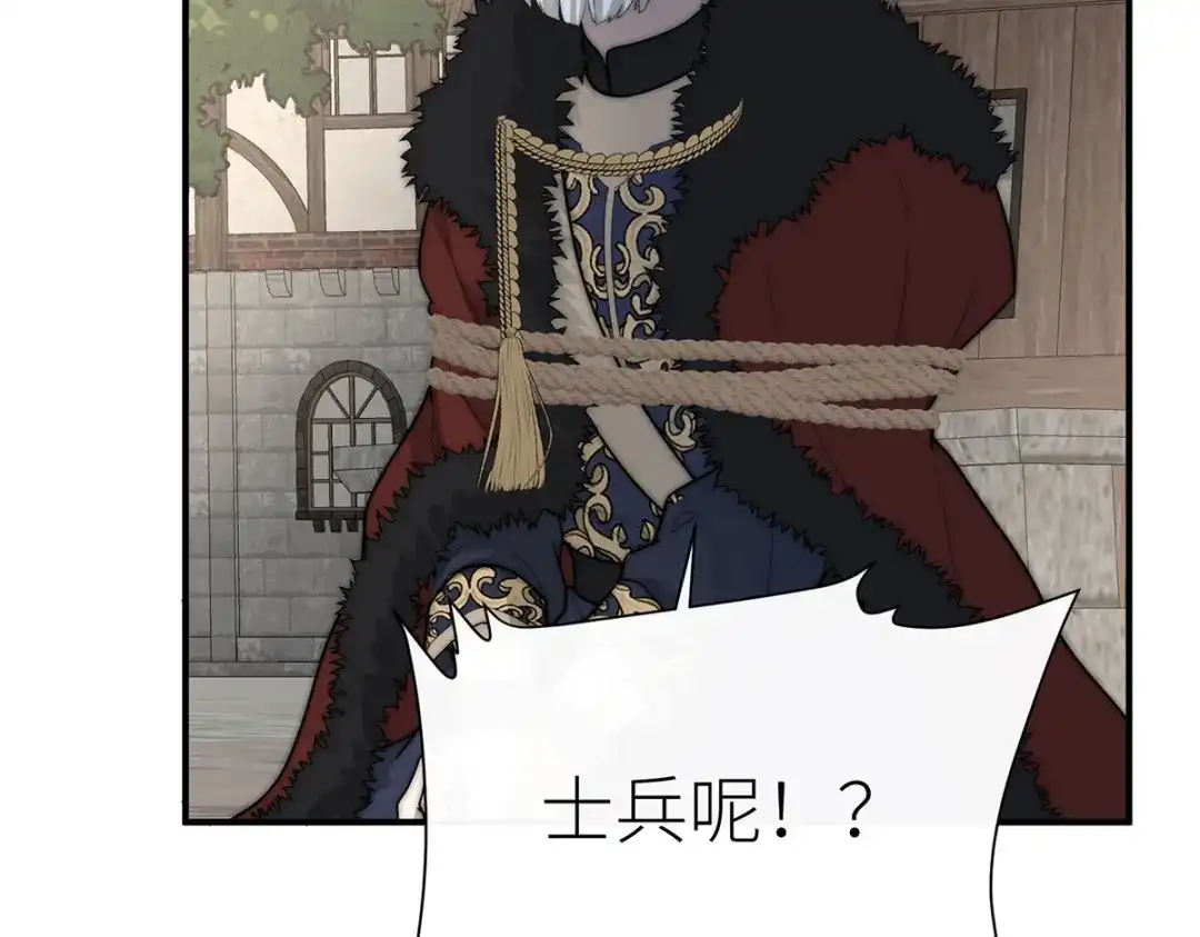 《罗斯玛丽的苏醒》18 所有人都同意砍掉他的头 第9页