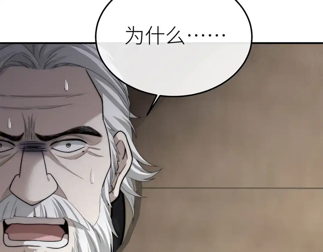 《罗斯玛丽的苏醒》18 所有人都同意砍掉他的头 第45页