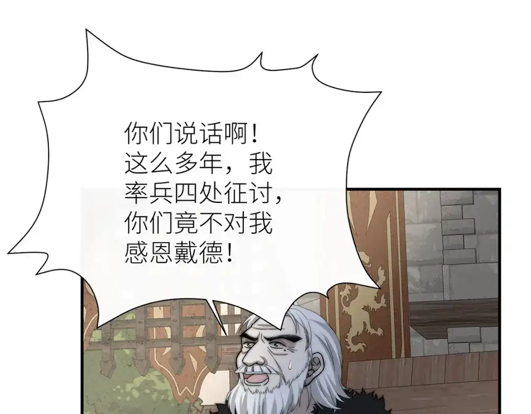 《罗斯玛丽的苏醒》18 所有人都同意砍掉他的头 第8页