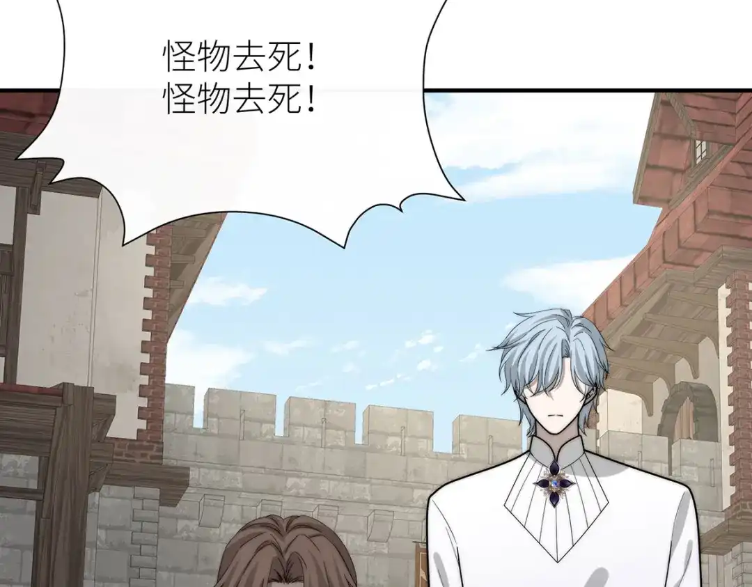 《罗斯玛丽的苏醒》18 所有人都同意砍掉他的头 第90页