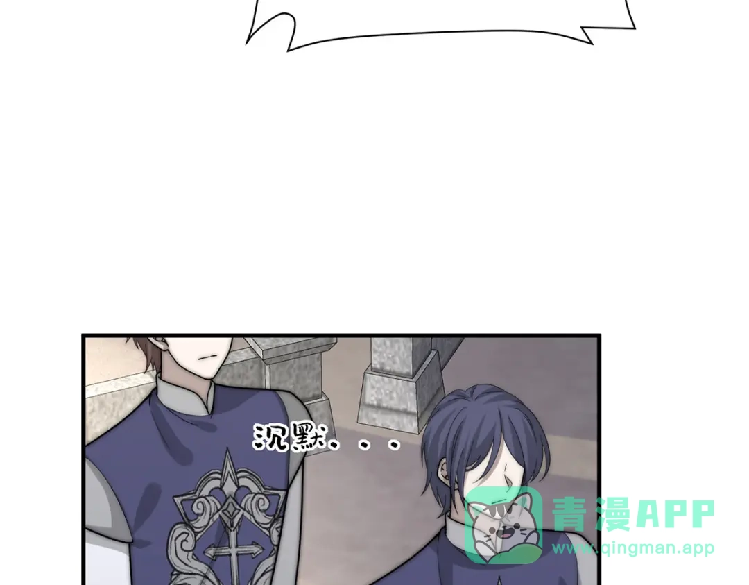《罗斯玛丽的苏醒》18 所有人都同意砍掉他的头 第11页
