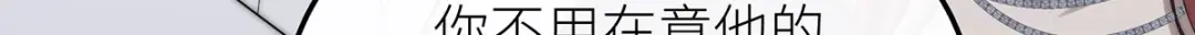 《罗斯玛丽的苏醒》18 所有人都同意砍掉他的头 第142页