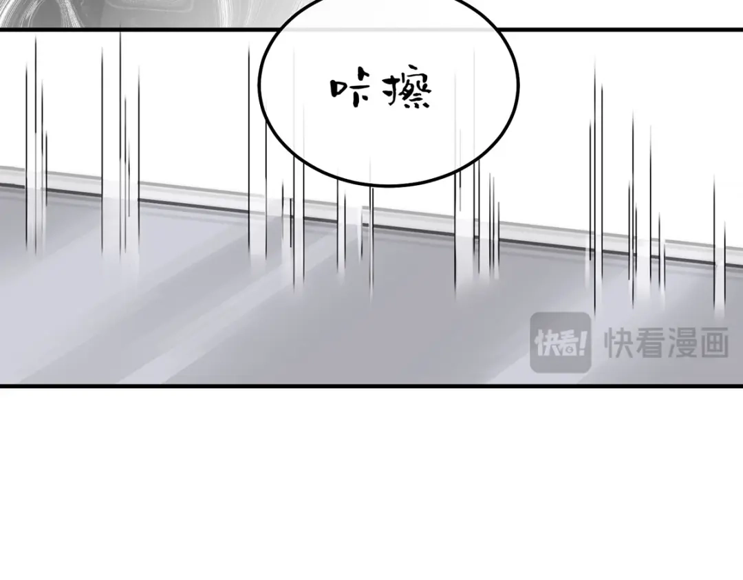 《罗斯玛丽的苏醒》18 所有人都同意砍掉他的头 第69页