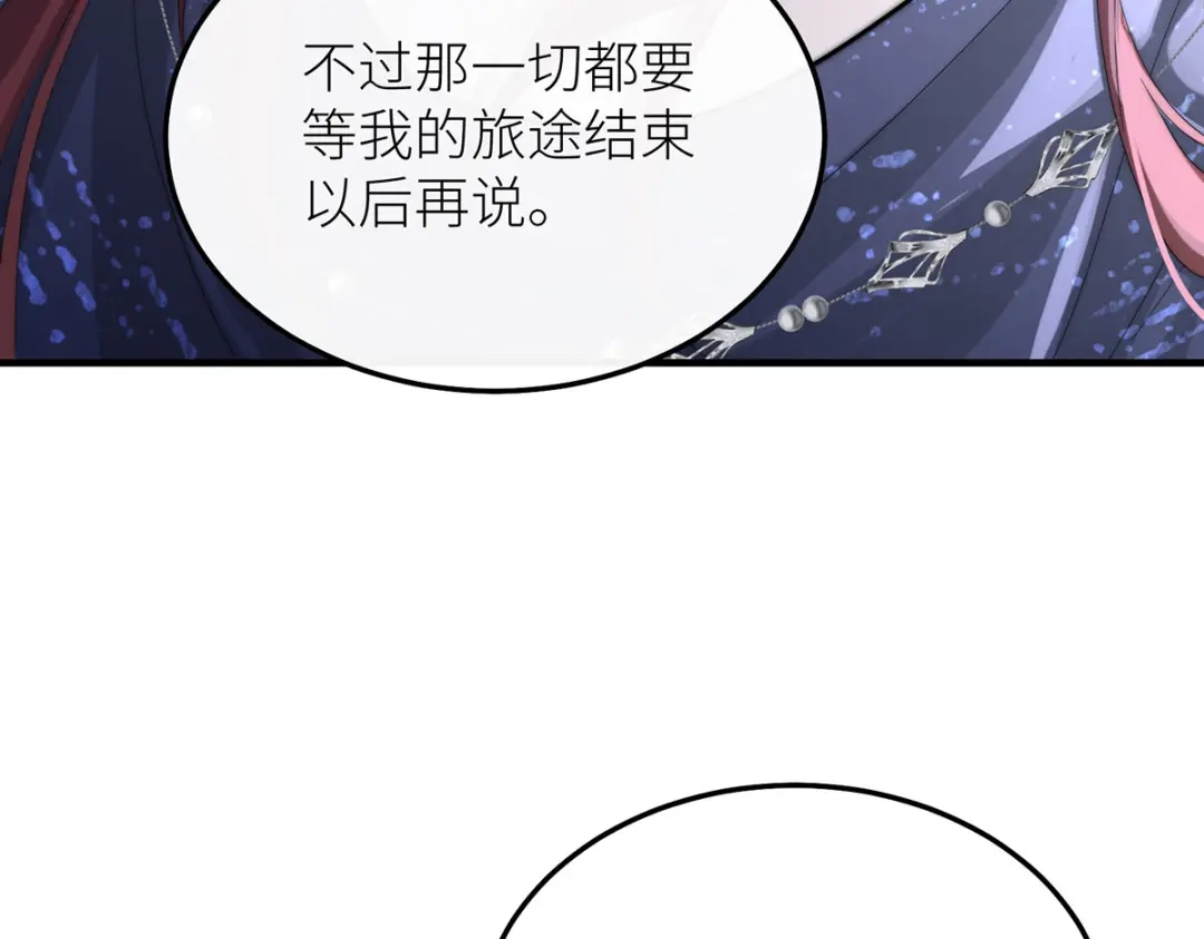 《罗斯玛丽的苏醒》18 所有人都同意砍掉他的头 第147页