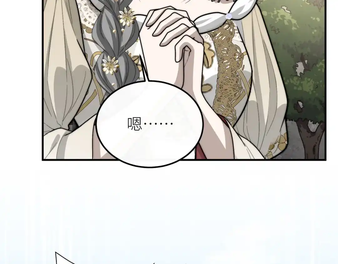 《罗斯玛丽的苏醒》18 所有人都同意砍掉他的头 第80页