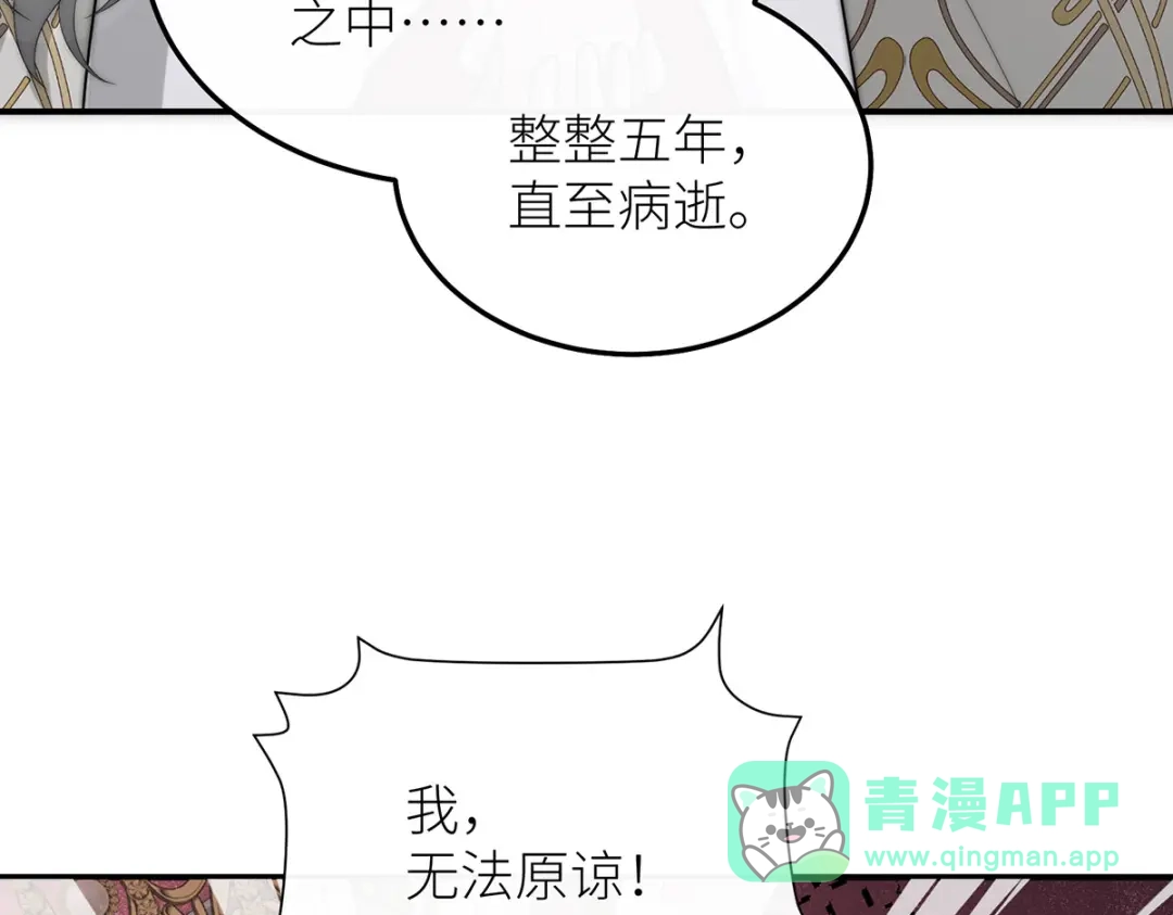 《罗斯玛丽的苏醒》18 所有人都同意砍掉他的头 第21页