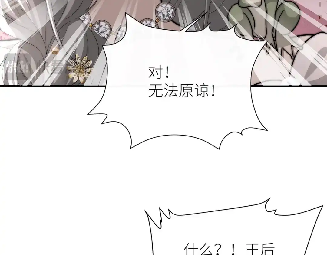 《罗斯玛丽的苏醒》18 所有人都同意砍掉他的头 第24页