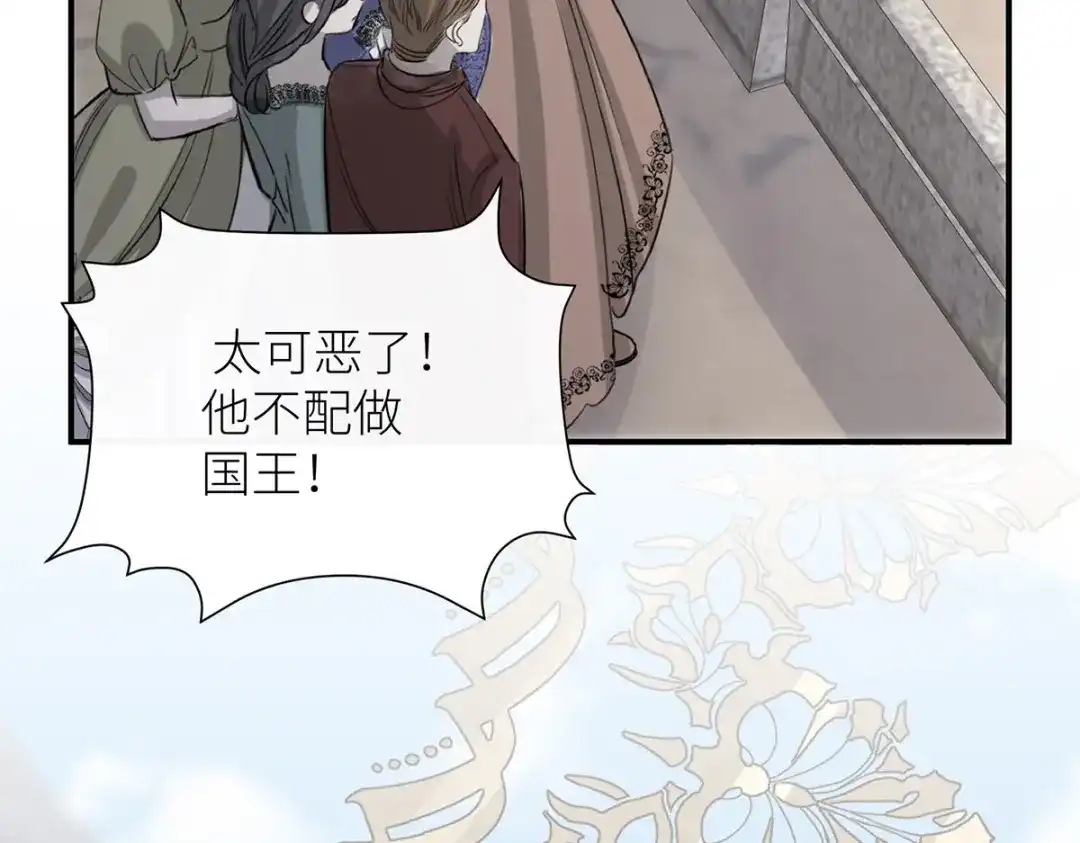《罗斯玛丽的苏醒》18 所有人都同意砍掉他的头 第27页