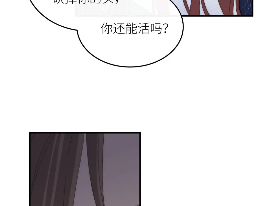 《罗斯玛丽的苏醒》18 所有人都同意砍掉他的头 第107页