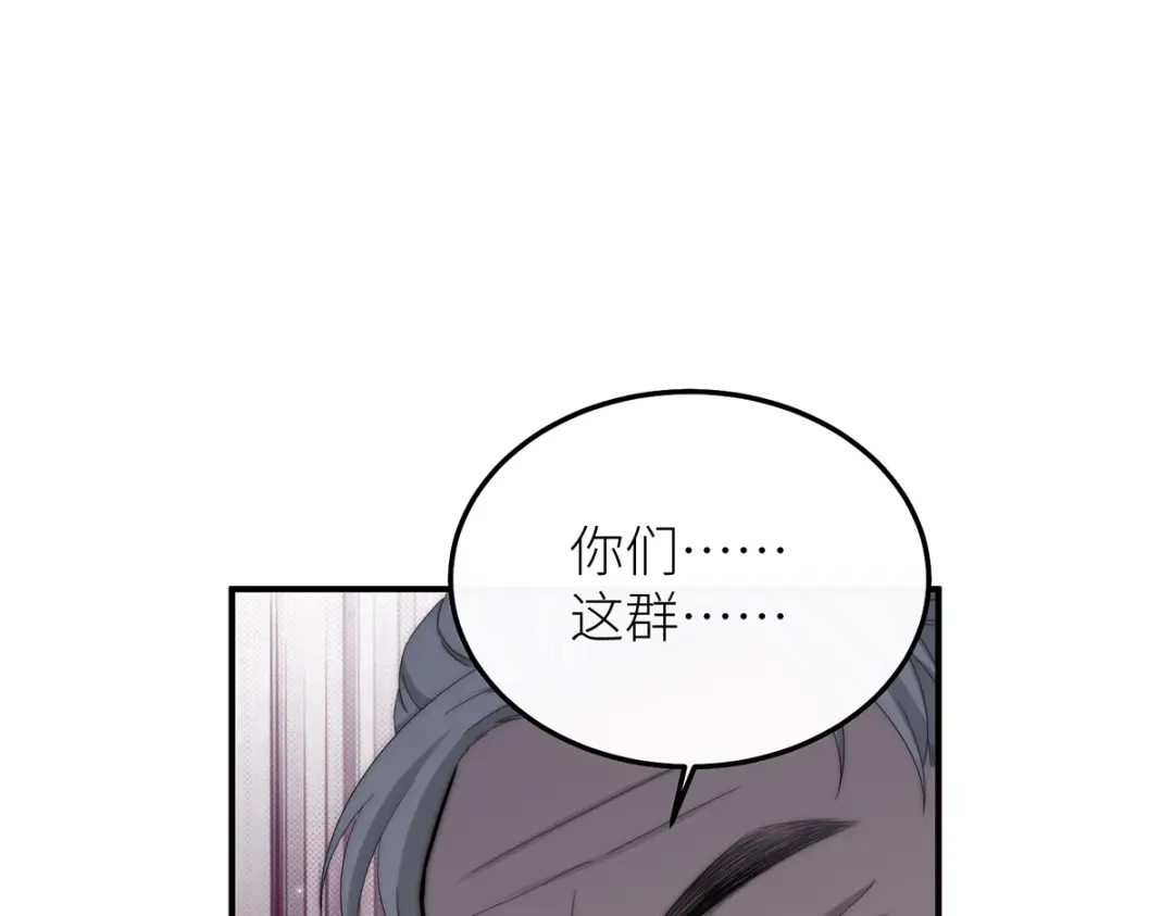 《罗斯玛丽的苏醒》18 所有人都同意砍掉他的头 第14页