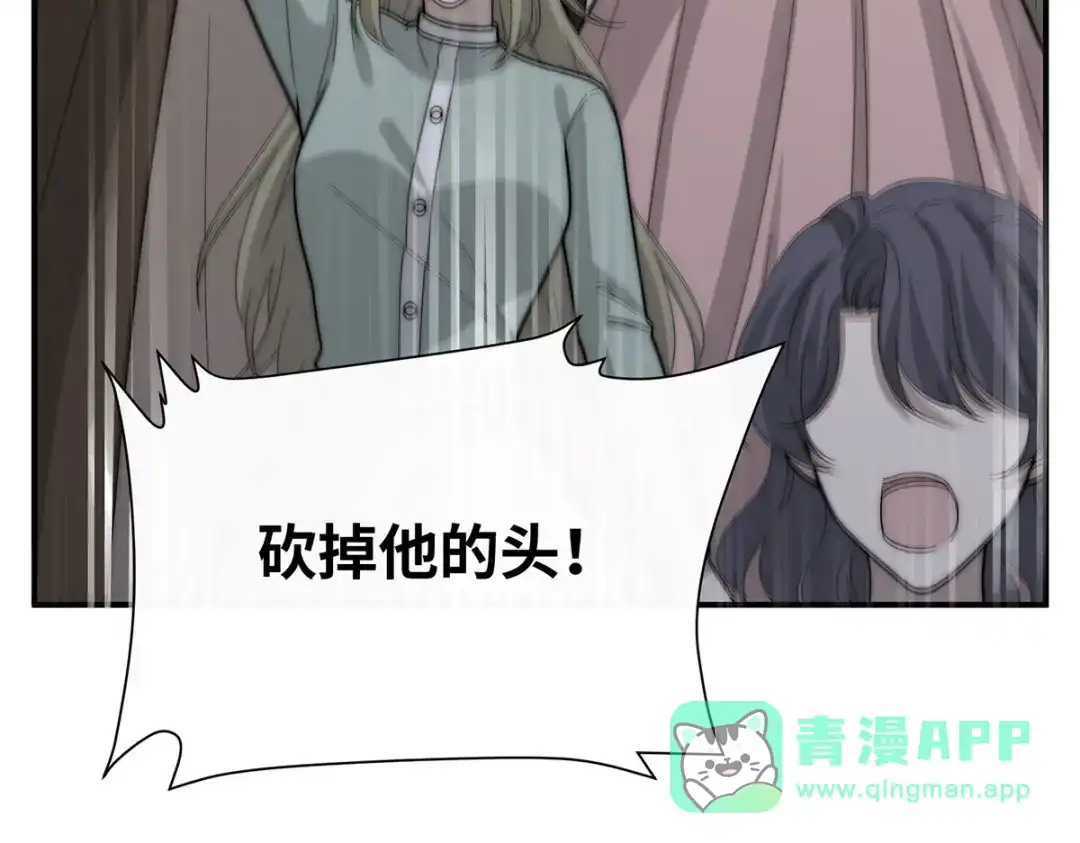 《罗斯玛丽的苏醒》18 所有人都同意砍掉他的头 第36页