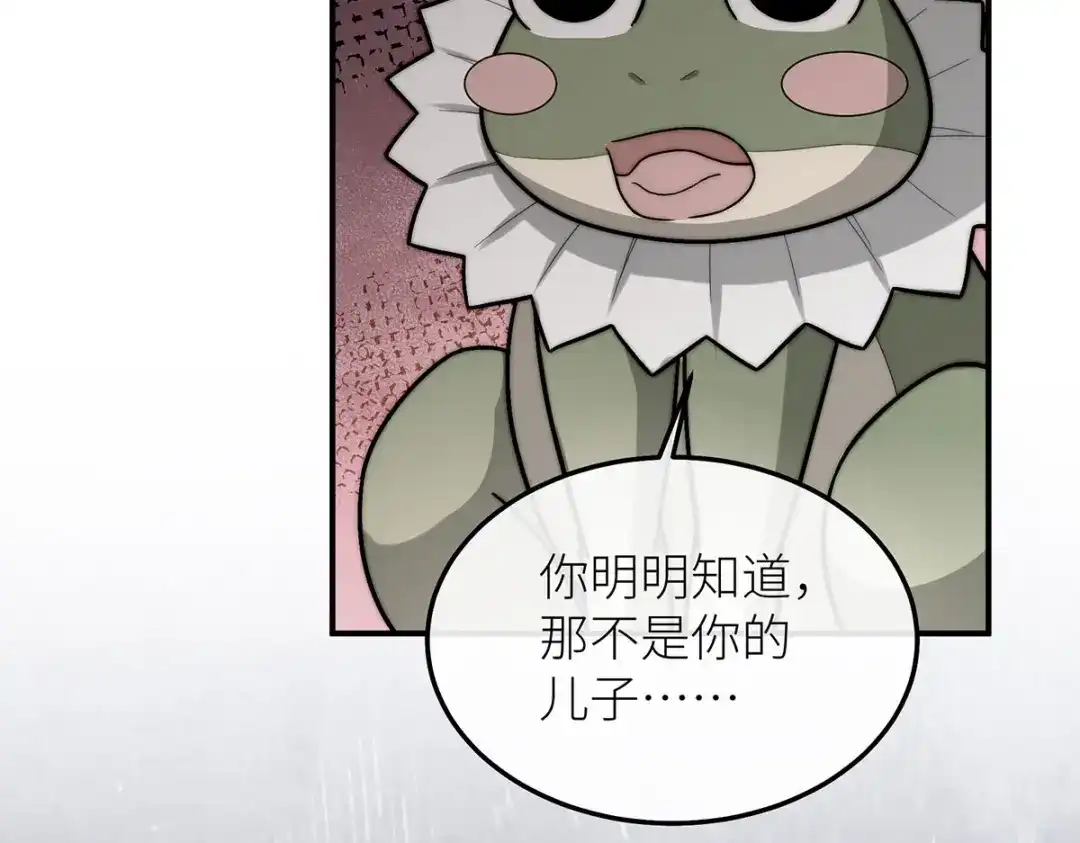 《罗斯玛丽的苏醒》18 所有人都同意砍掉他的头 第53页