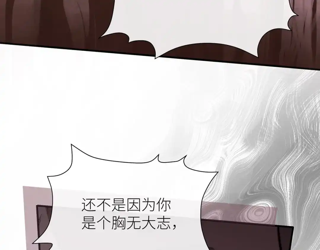 《罗斯玛丽的苏醒》18 所有人都同意砍掉他的头 第65页