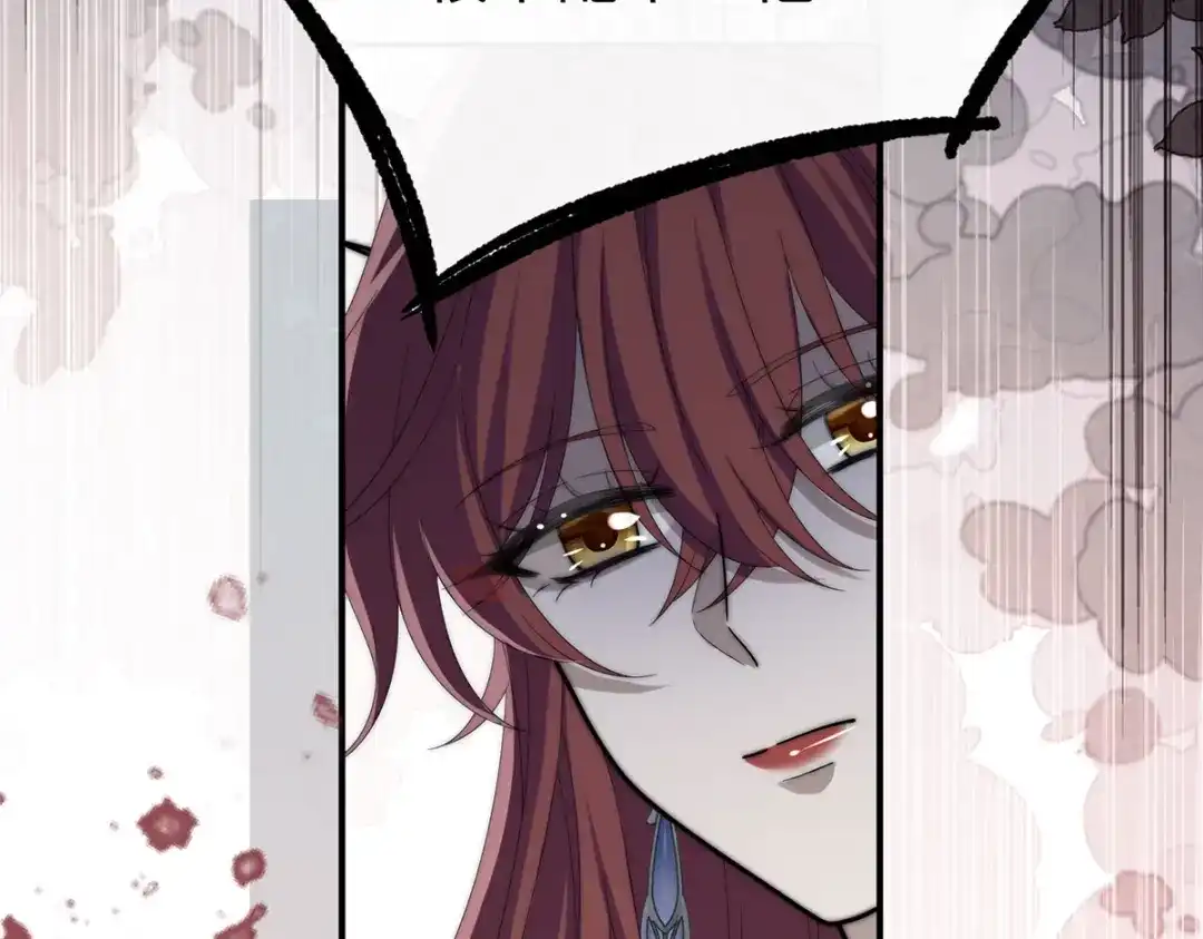 《罗斯玛丽的苏醒》18 所有人都同意砍掉他的头 第119页