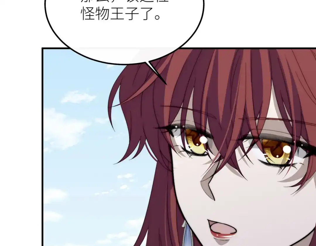 《罗斯玛丽的苏醒》18 所有人都同意砍掉他的头 第87页