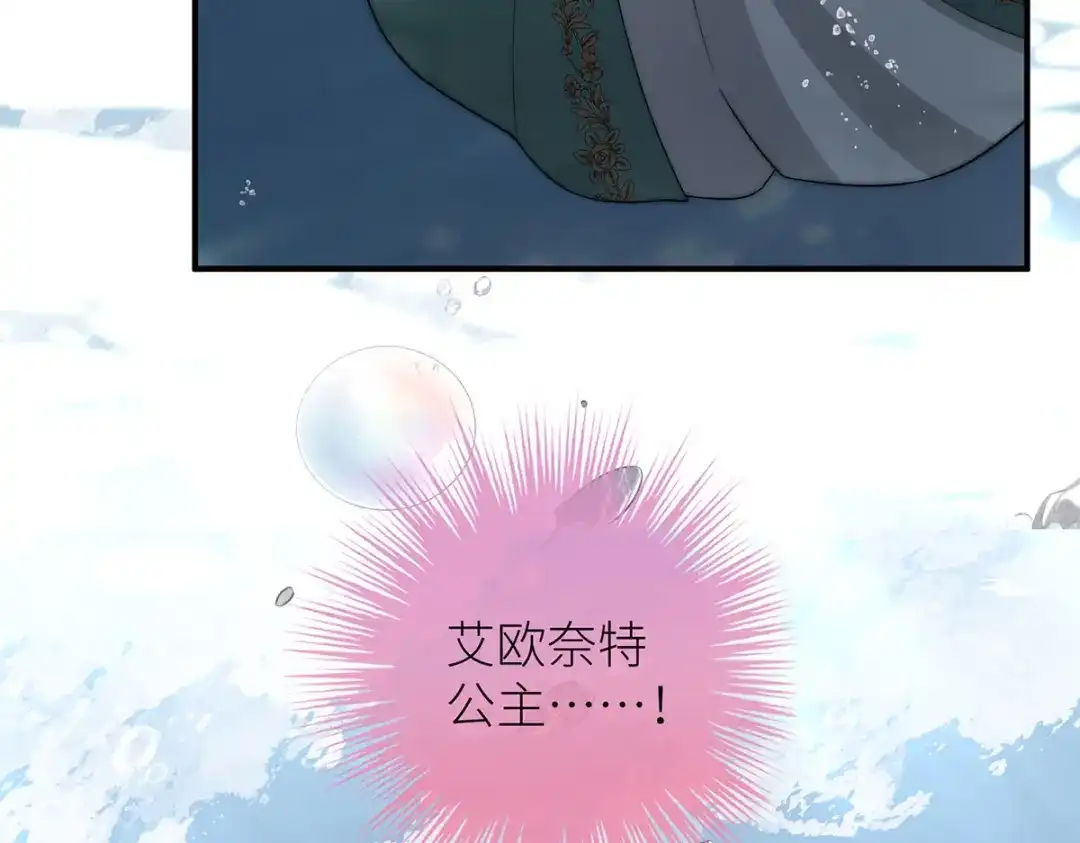 《罗斯玛丽的苏醒》19 她会变成泡沫吗？ 第143页