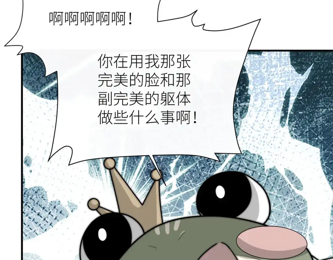 《罗斯玛丽的苏醒》19 她会变成泡沫吗？ 第19页