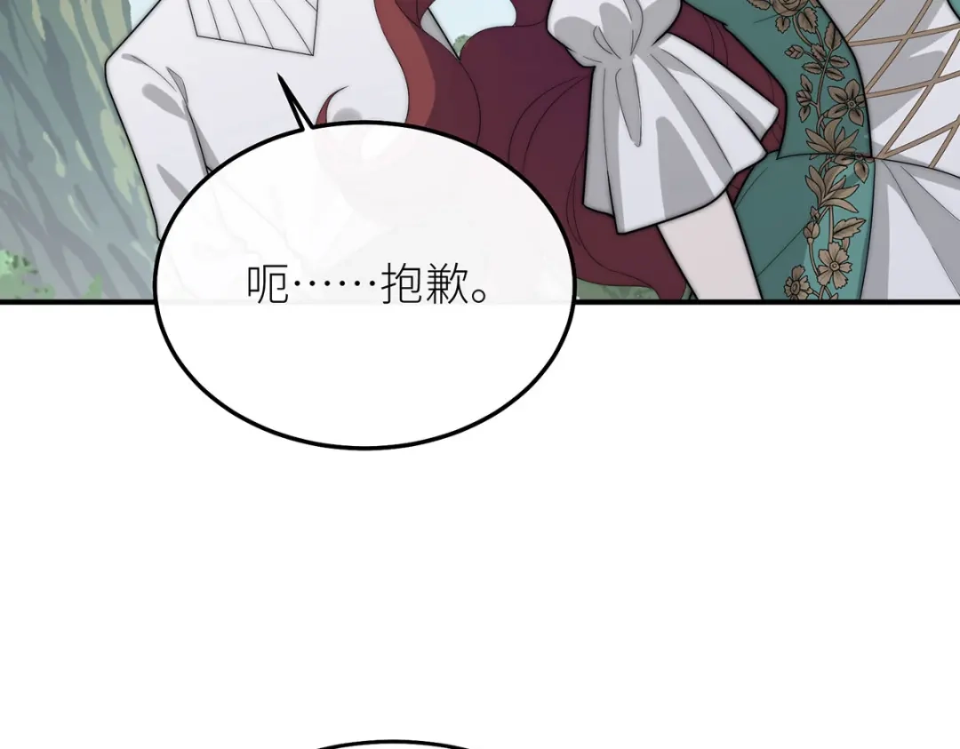 《罗斯玛丽的苏醒》19 她会变成泡沫吗？ 第55页