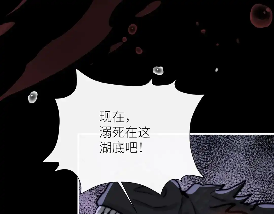 《罗斯玛丽的苏醒》19 她会变成泡沫吗？ 第118页
