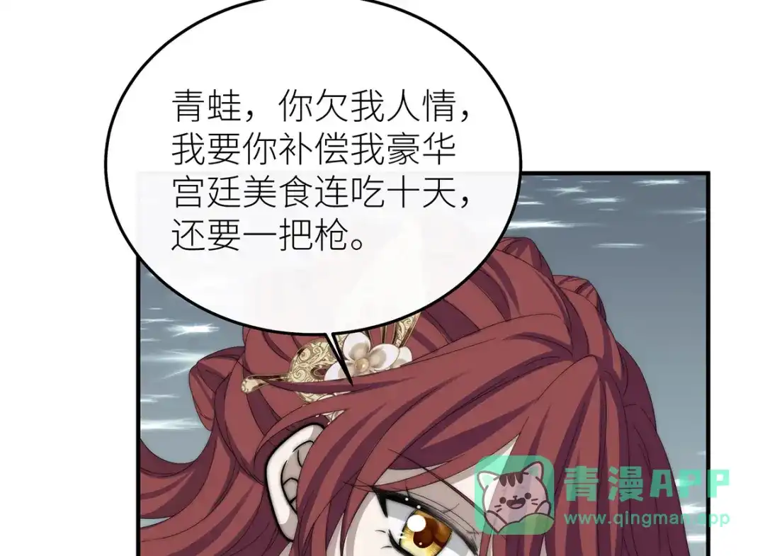 《罗斯玛丽的苏醒》19 她会变成泡沫吗？ 第56页