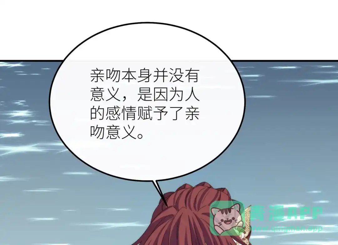 《罗斯玛丽的苏醒》19 她会变成泡沫吗？ 第66页