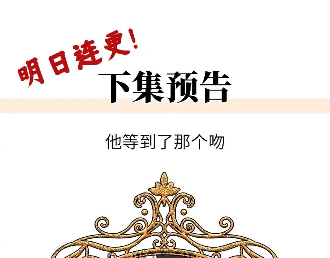 《罗斯玛丽的苏醒》19 她会变成泡沫吗？ 第155页
