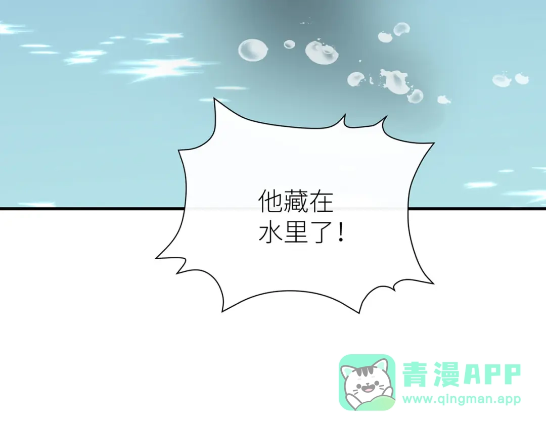 《罗斯玛丽的苏醒》19 她会变成泡沫吗？ 第106页