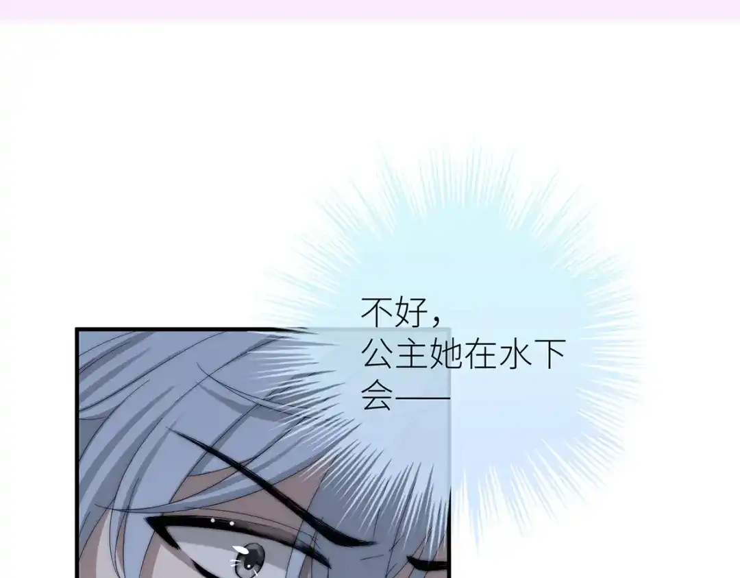 《罗斯玛丽的苏醒》19 她会变成泡沫吗？ 第108页