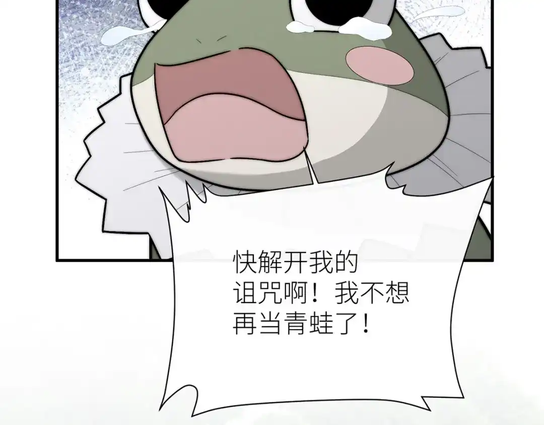 《罗斯玛丽的苏醒》19 她会变成泡沫吗？ 第45页