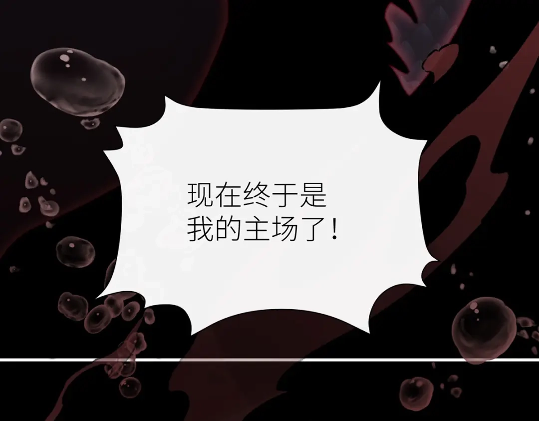 《罗斯玛丽的苏醒》19 她会变成泡沫吗？ 第117页