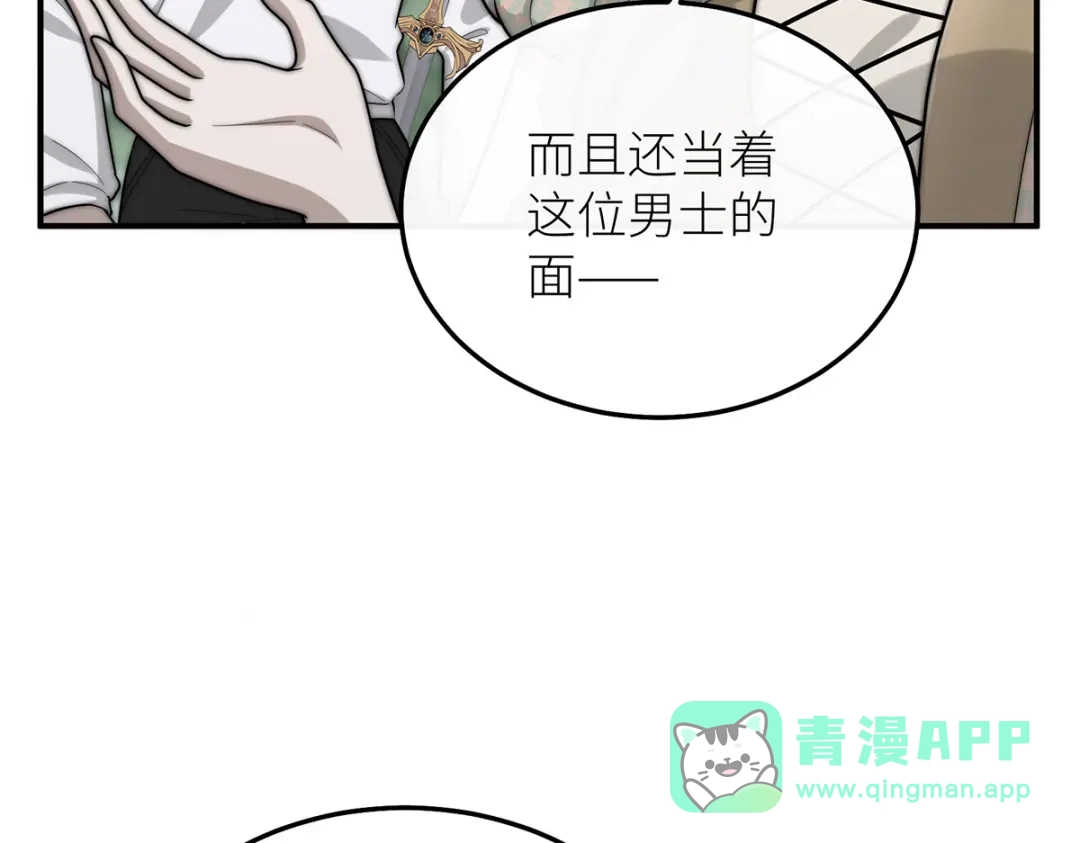 《罗斯玛丽的苏醒》19 她会变成泡沫吗？ 第71页